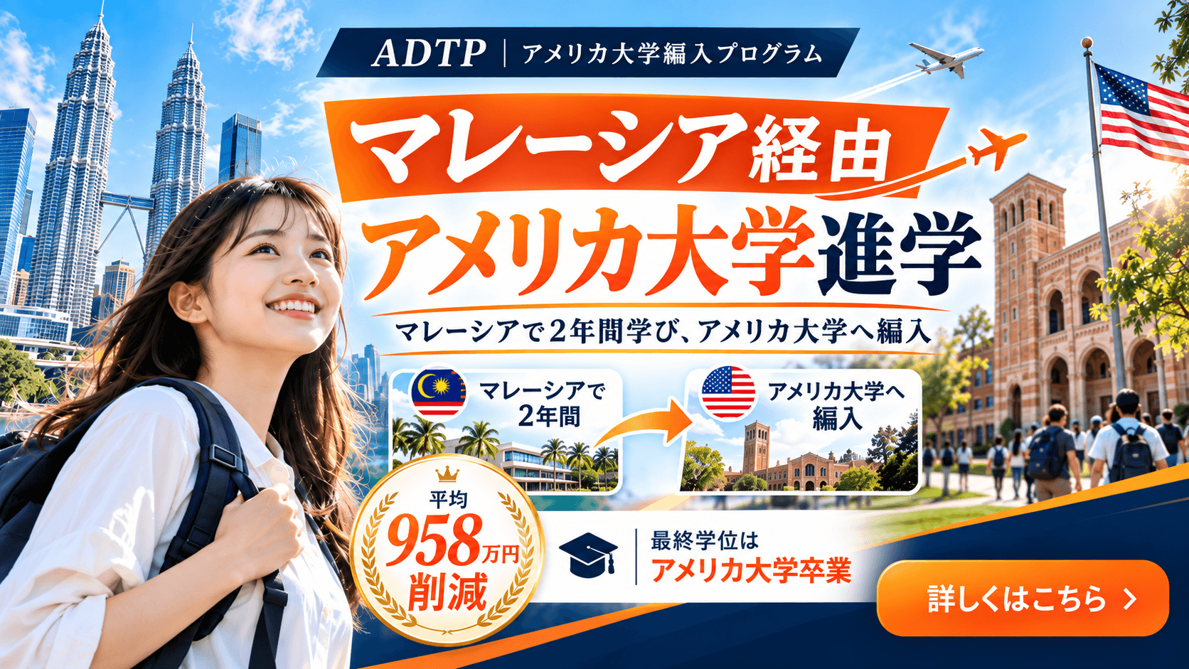 アメリカ大学編入プログラム完全ガイドブック無料プレゼント