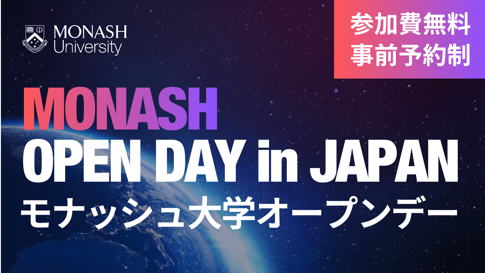Monash Open Day